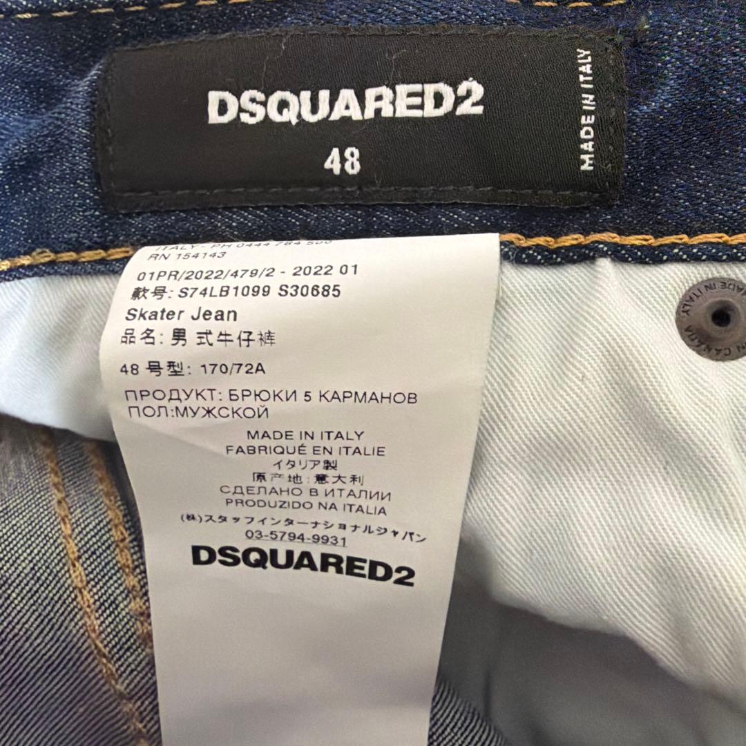DSQUARED2 グラフィックデニムパンツ　サイズ48