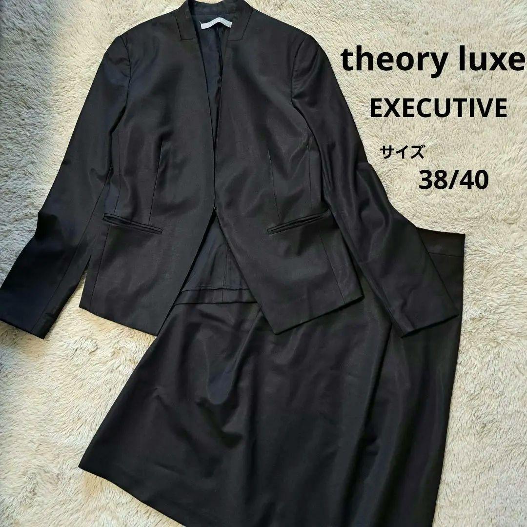 セオリーリュクス　EXECUTIVE 【美品】セットアップスーツ　カラーレス　紺