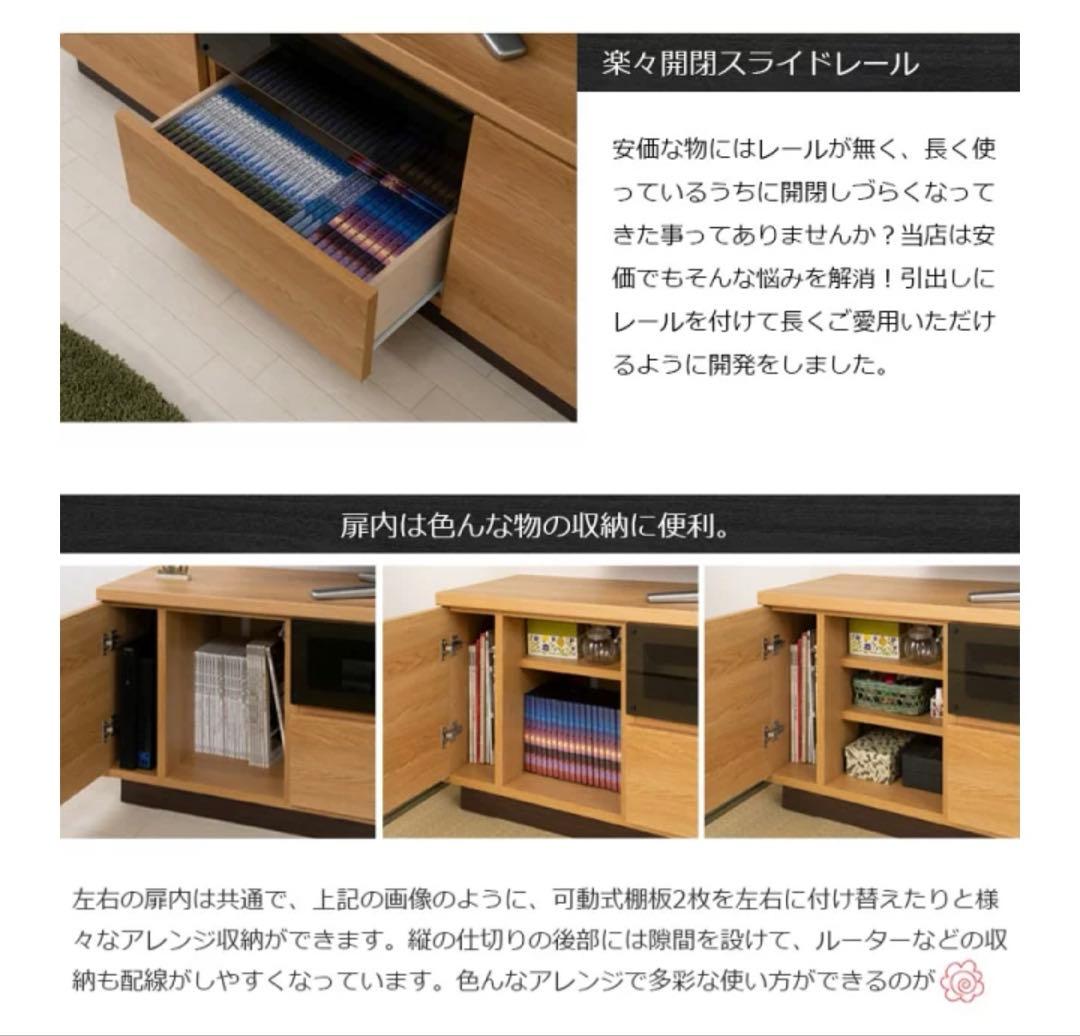 【送料込み】float フロート幅149.5㎝ テレビ台　木製