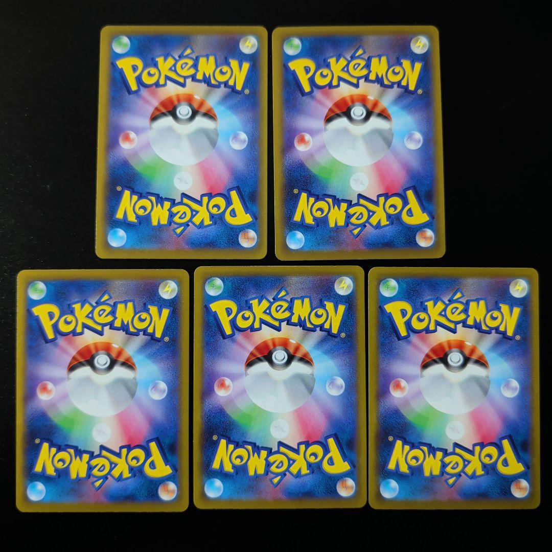 ポケモンカード　メガドリームex　ピカチュウex　SAR　＋5枚