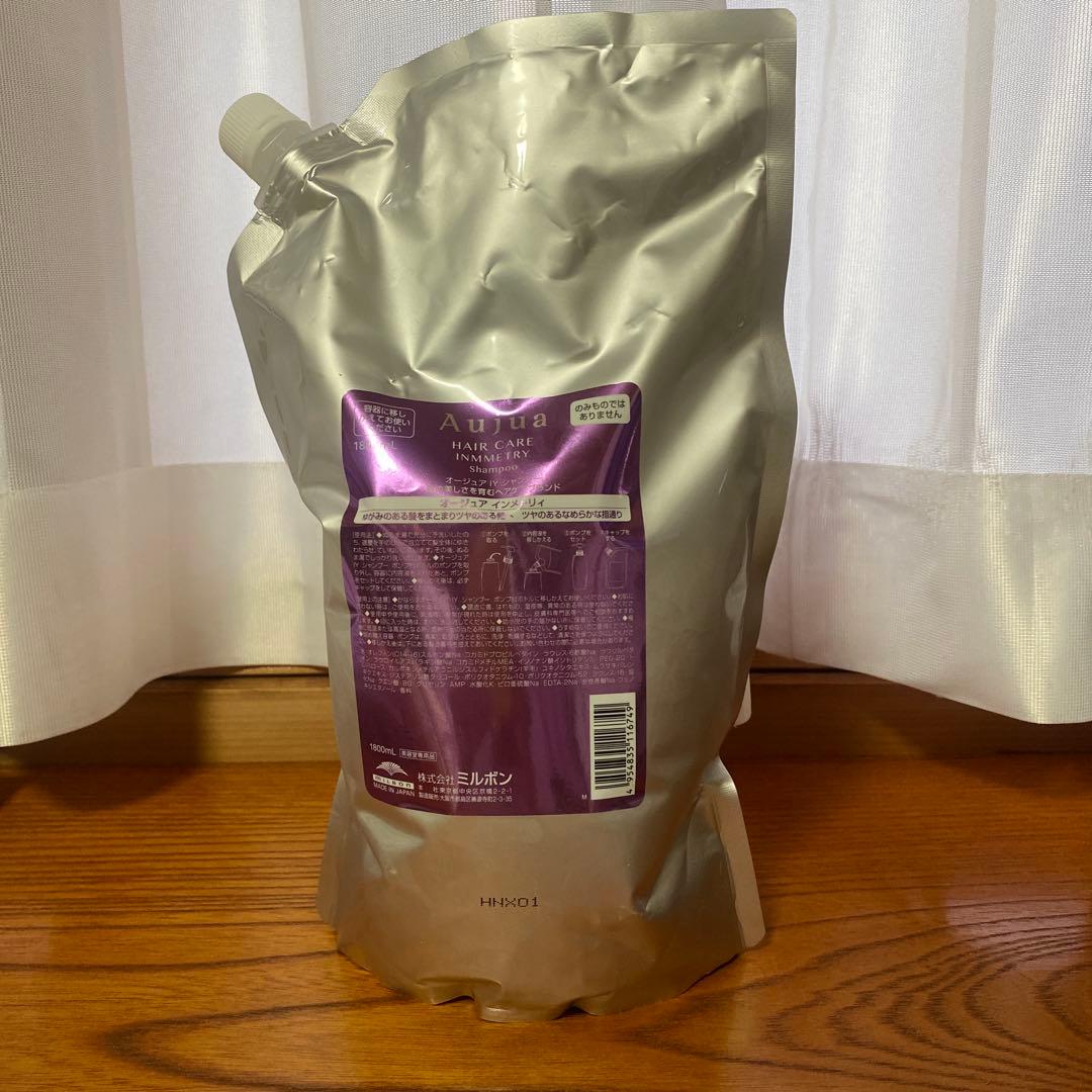 Aujua オージュア インメトリィ1800mL ミルボン 新品未使用