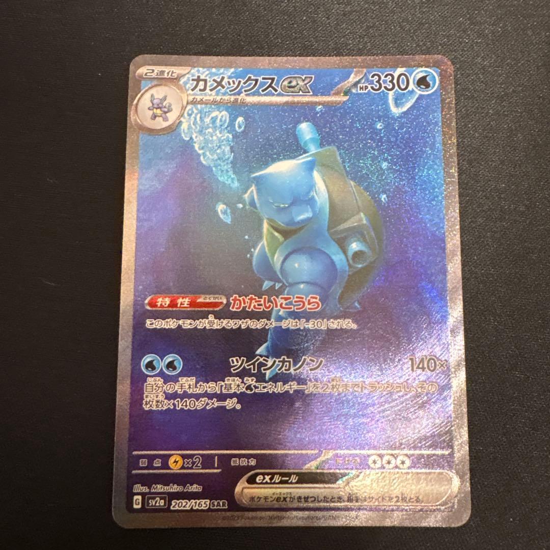 ポケモンカードゼニガメ進化形コンプセット