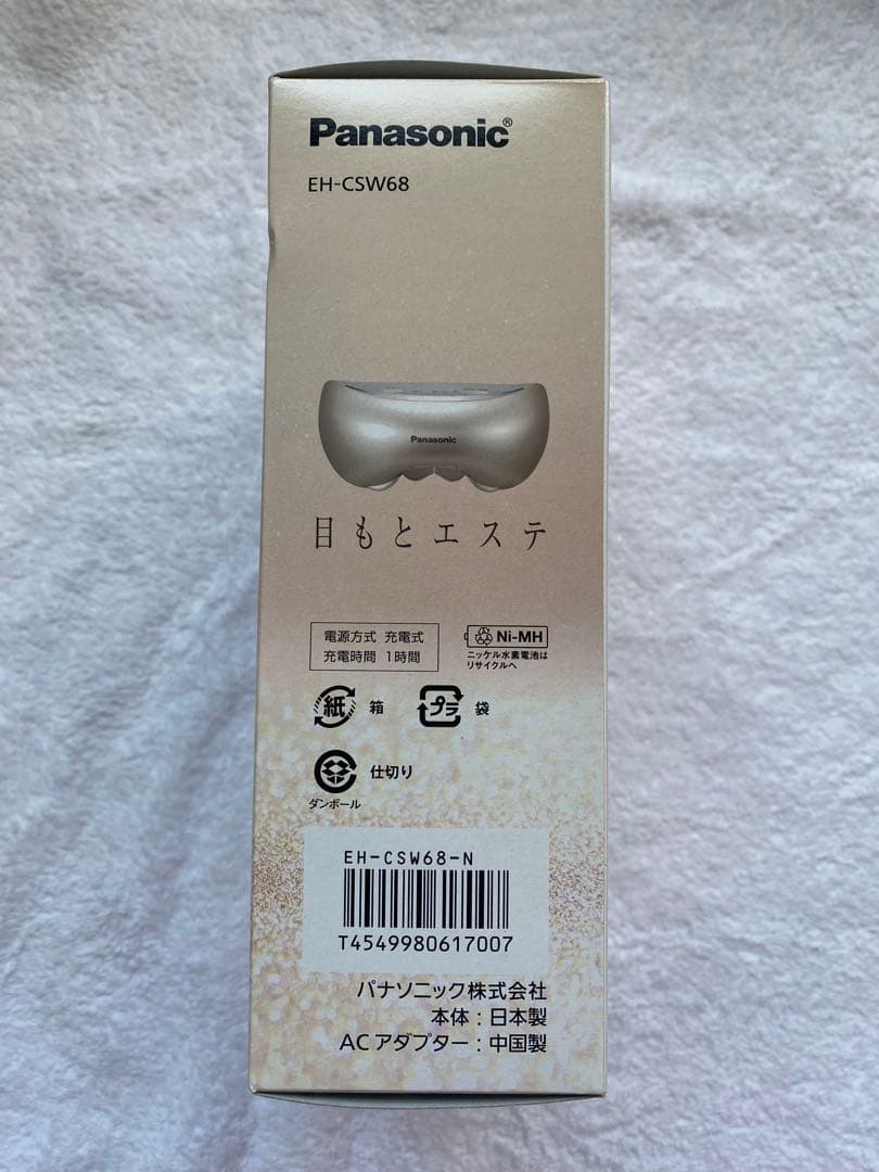 【★定価24300円★】Panasonic 目もとエステEH-SW68ゴールド