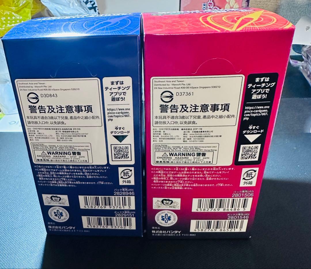 ワンピース カードゲーム OP13 EB04セット