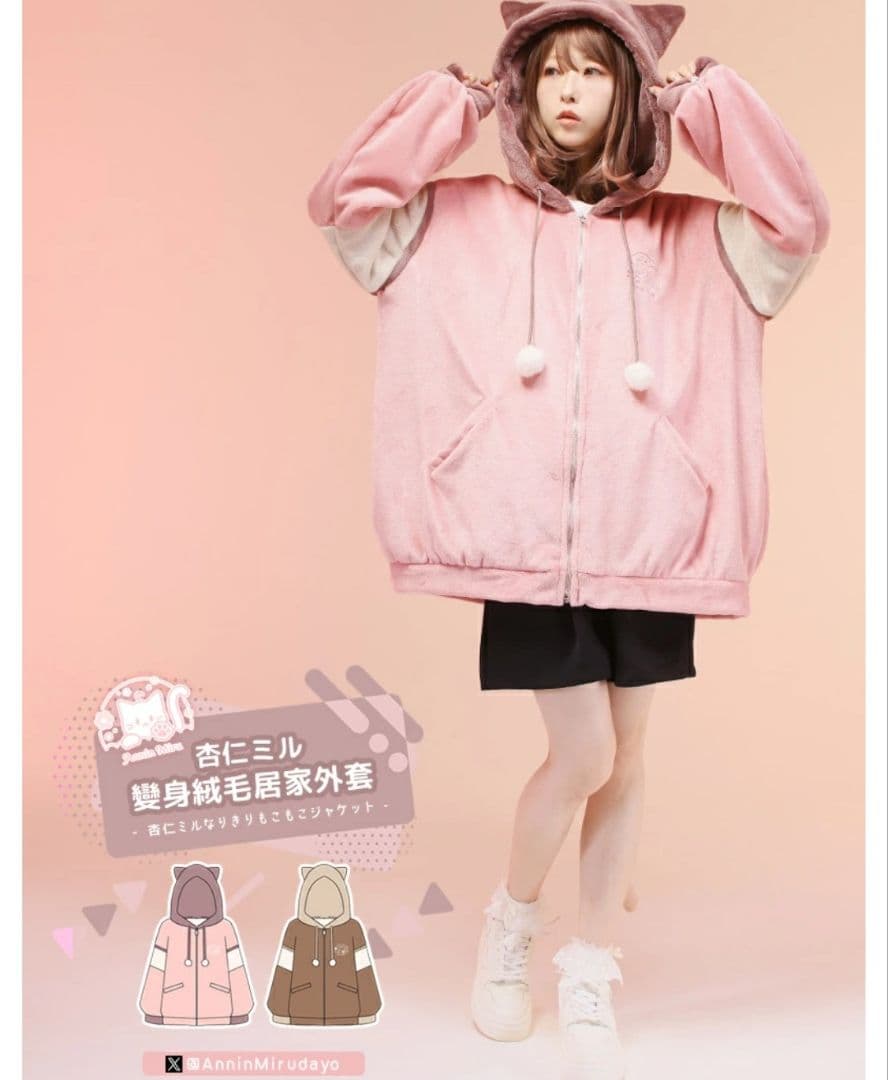 ピ*。様 フェイバリット favorite ルームウェアパーカー美品欠品あり