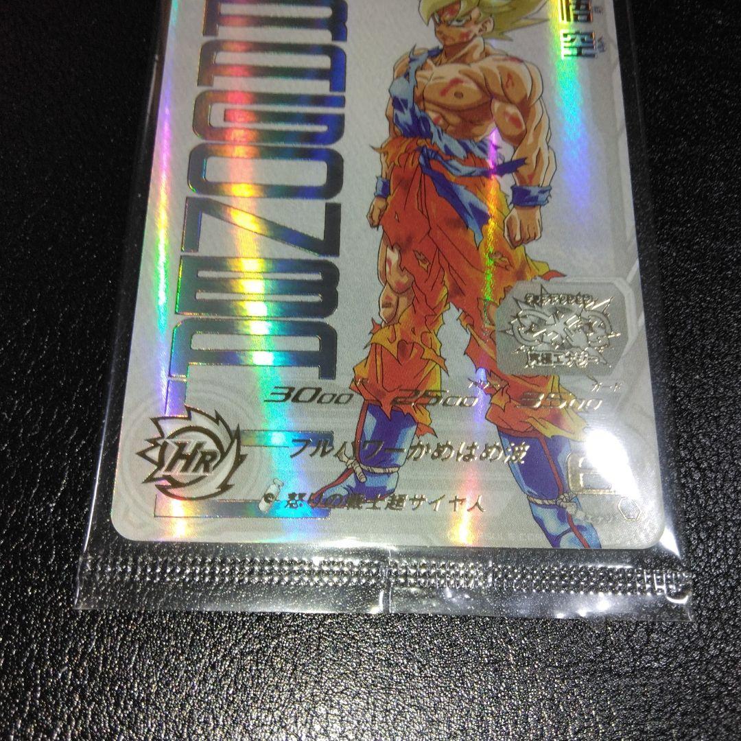 ドラゴンボールヒーローズ ugm4-067 孫悟空 未開封