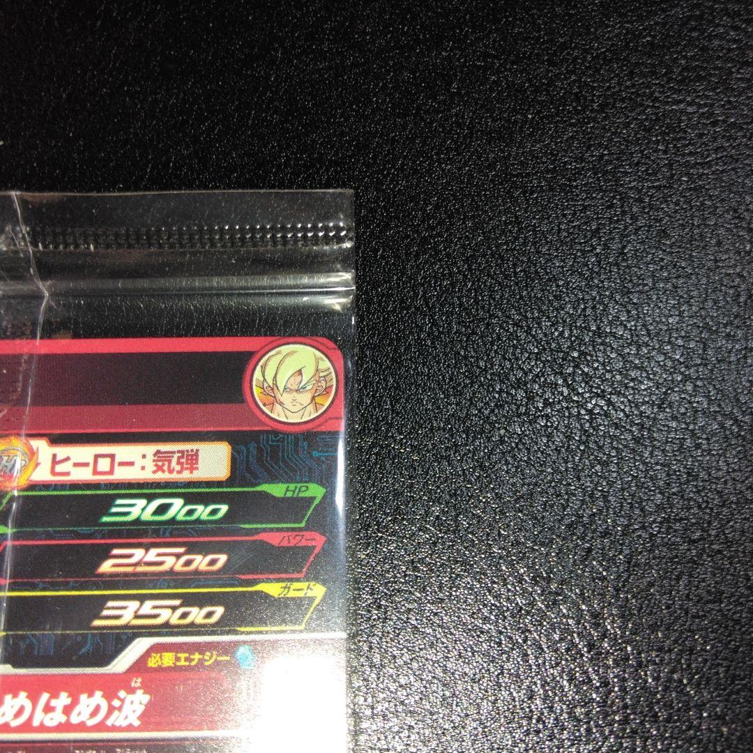 ドラゴンボールヒーローズ ugm4-067 孫悟空 未開封