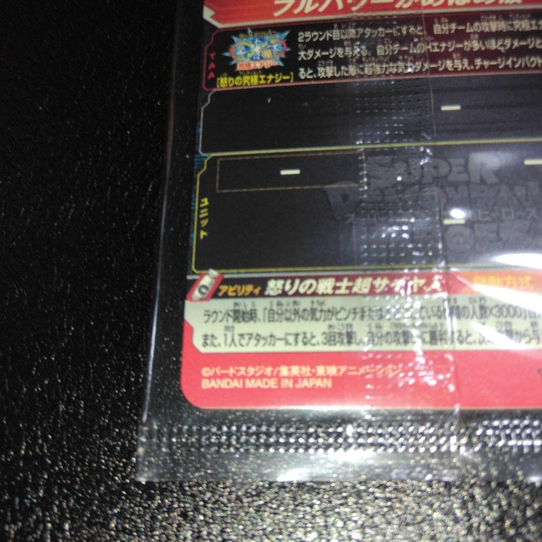 ドラゴンボールヒーローズ ugm4-067 孫悟空 未開封