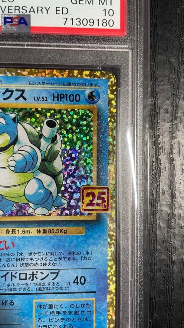 カメックス ポケモンカード PSA 10