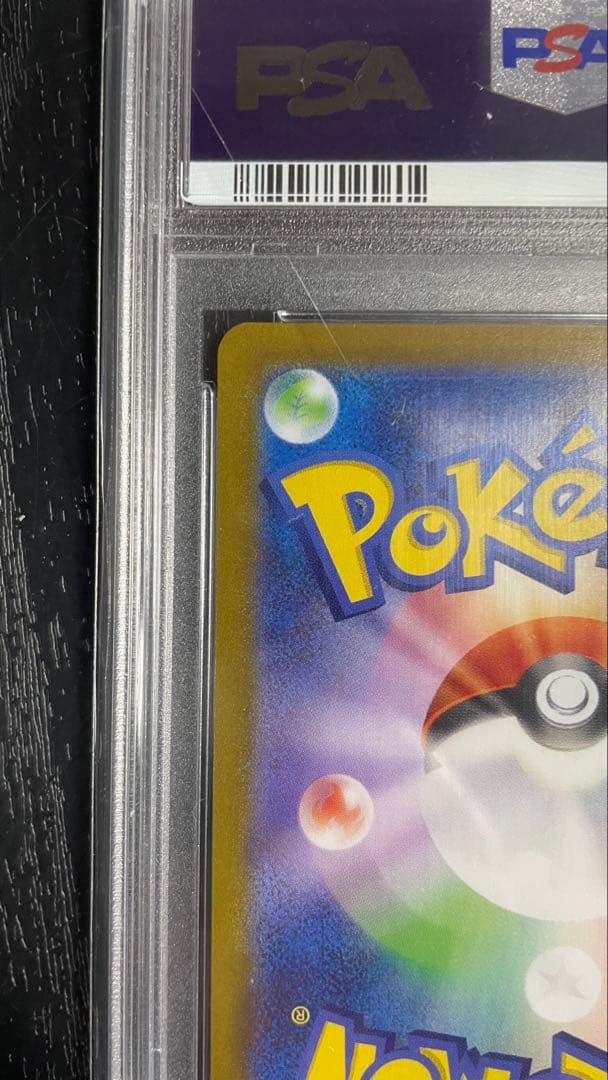 カメックス ポケモンカード PSA 10