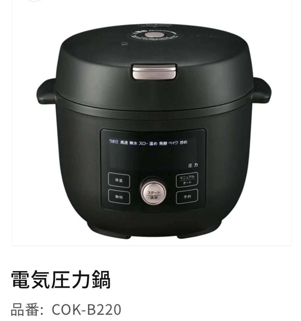 【新品未使用】TIGER 電気圧力鍋 COK-B220 KM マットブラック