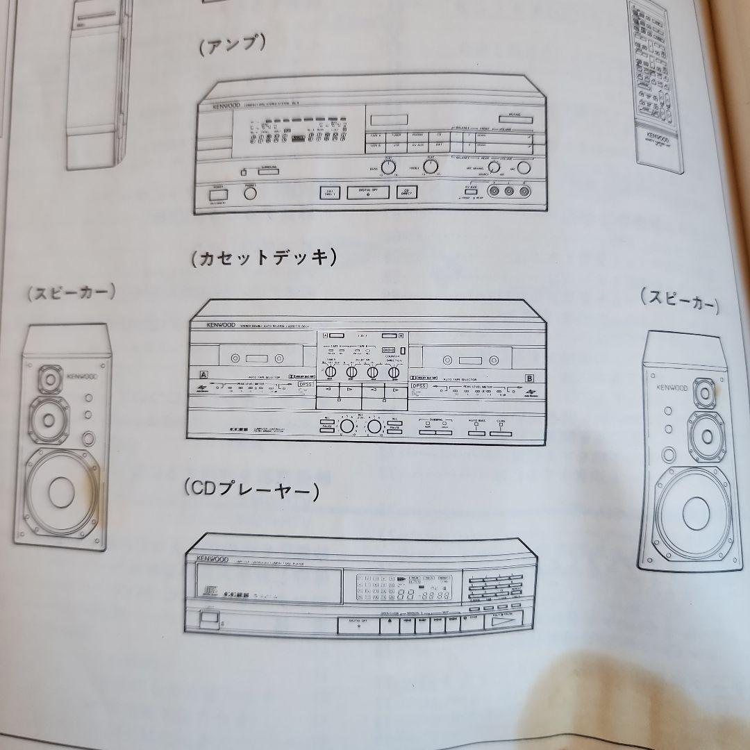 KENWOOD コンポ システムステレオセット DGシリーズ