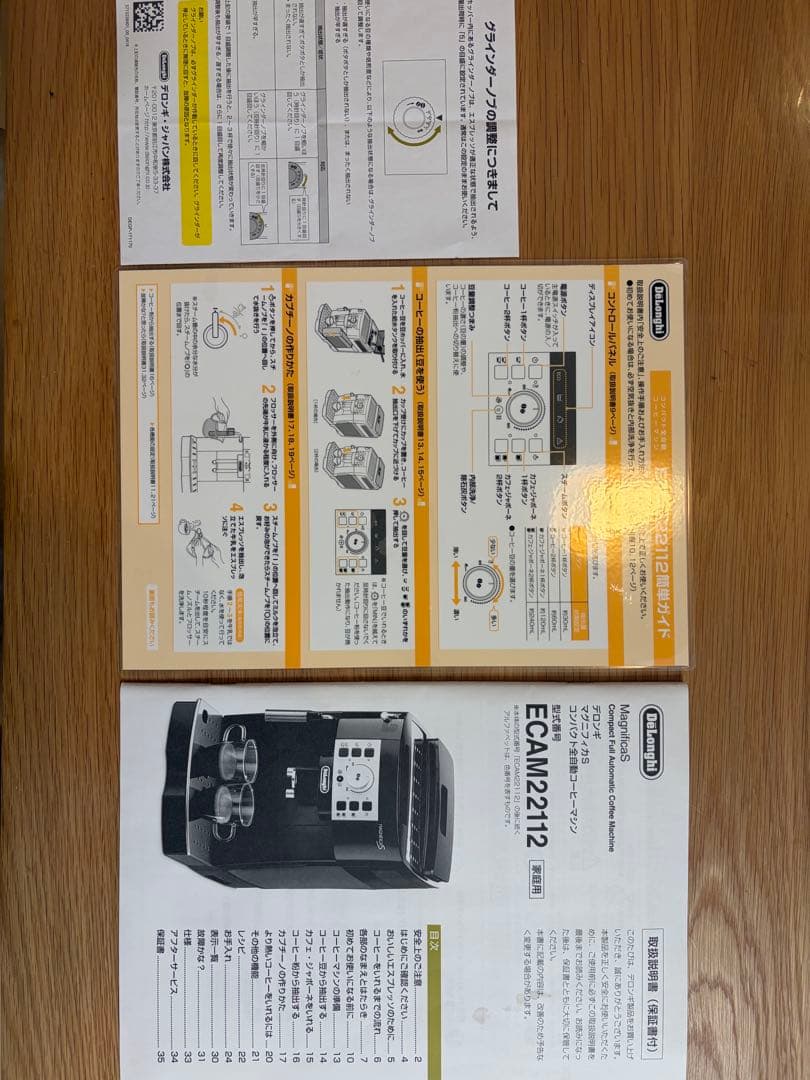デロンギ マグニフィカS ECAM22112 エスプレッソマシン