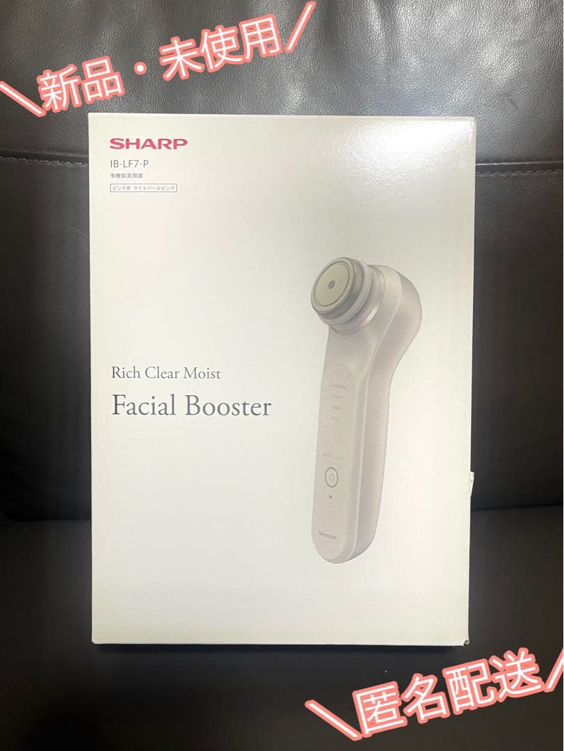 【新品】SHARP 多機能美顔器 IB-LF7-P ライトパールピンク シャープ