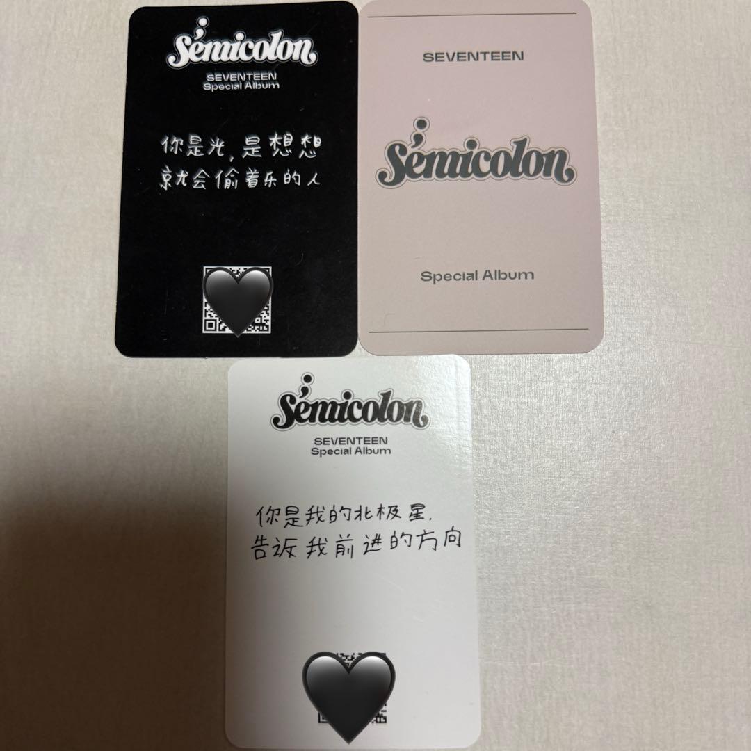 セブチ ホシ　ラキドロ　セミコロン seventeen ビートロード ヨントン