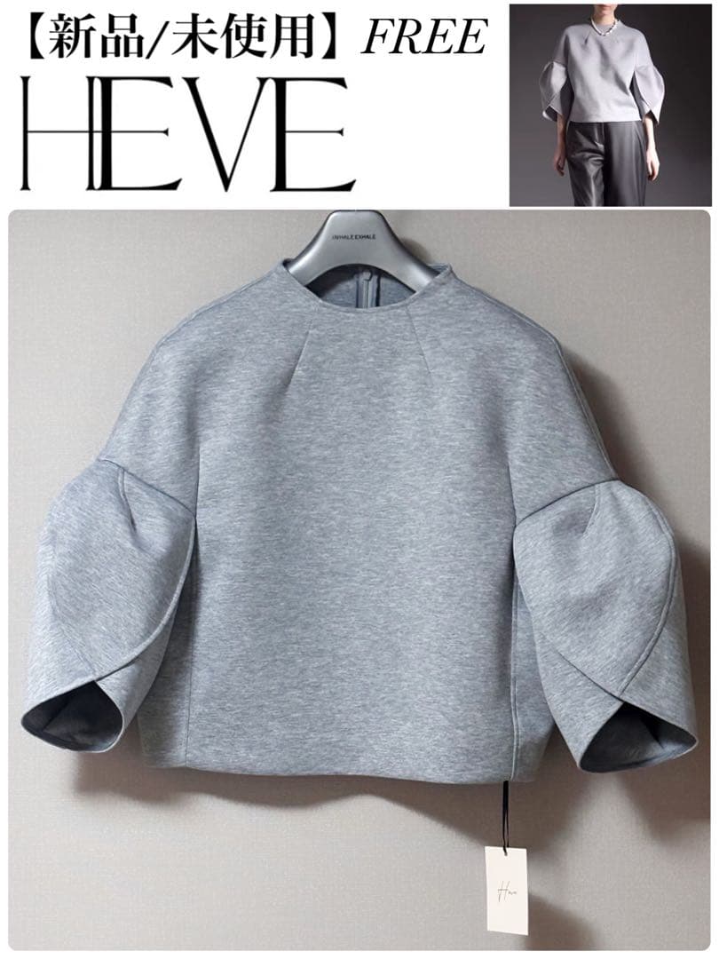 ヘイヴ HEVE チューリップボンディングブラウス グレー