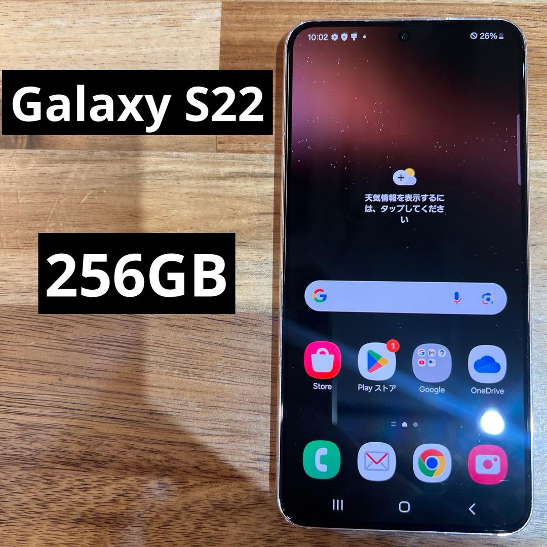 C856 docomo SIMフリー　Galaxy S22 SC-51C