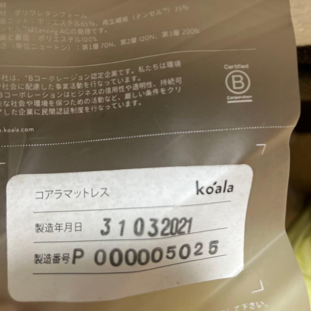 コアラマットレス　ダブルサイズ　送料込み