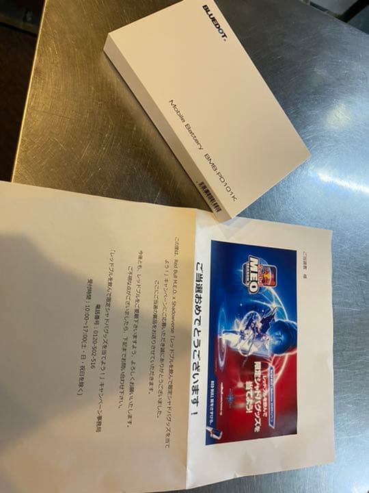 シャドウバース　モバイルバッテリー　新品未使用