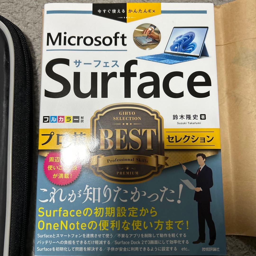Microsoft Surface Pro シルバー 本体 ケース付き