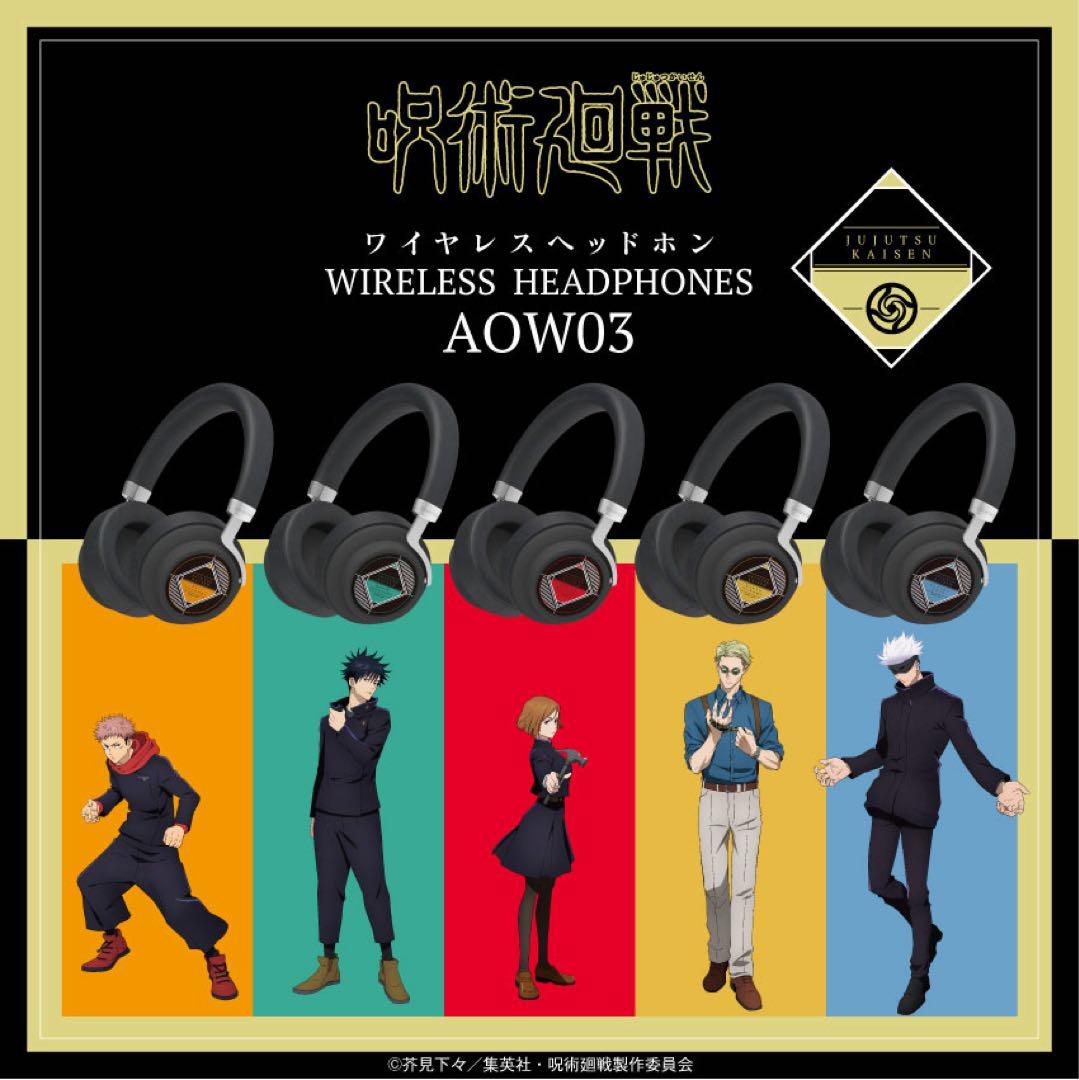 ワイヤレスヘッドホン AOW03 釘崎野薔薇モデル