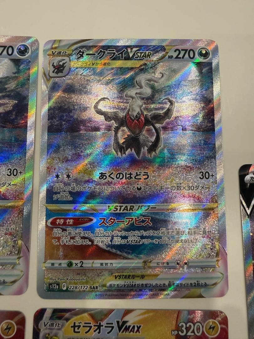 ゼラオラVMAX SAR ダークライvstar ネオラントVSTARユニバース