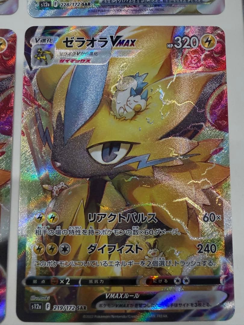 ゼラオラVMAX SAR ダークライvstar ネオラントVSTARユニバース
