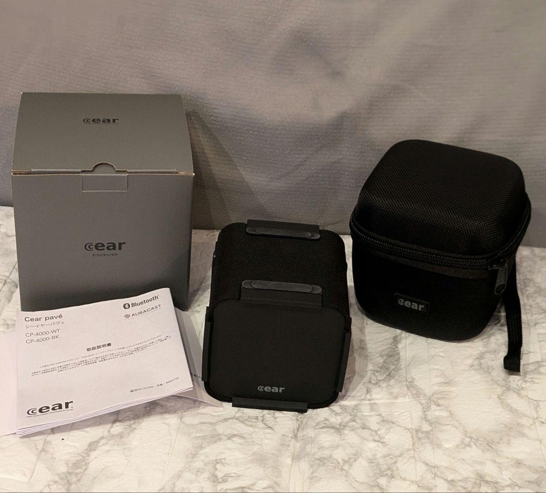 【未使用】シーイヤーパヴェ Cear pavé ワイヤレススピーカー ブラック