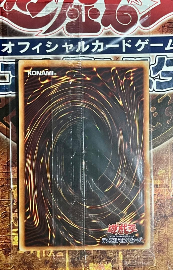 遊戯王 混沌帝龍-終焉の使者- レリーフ BPT-J02 未開封 極美品