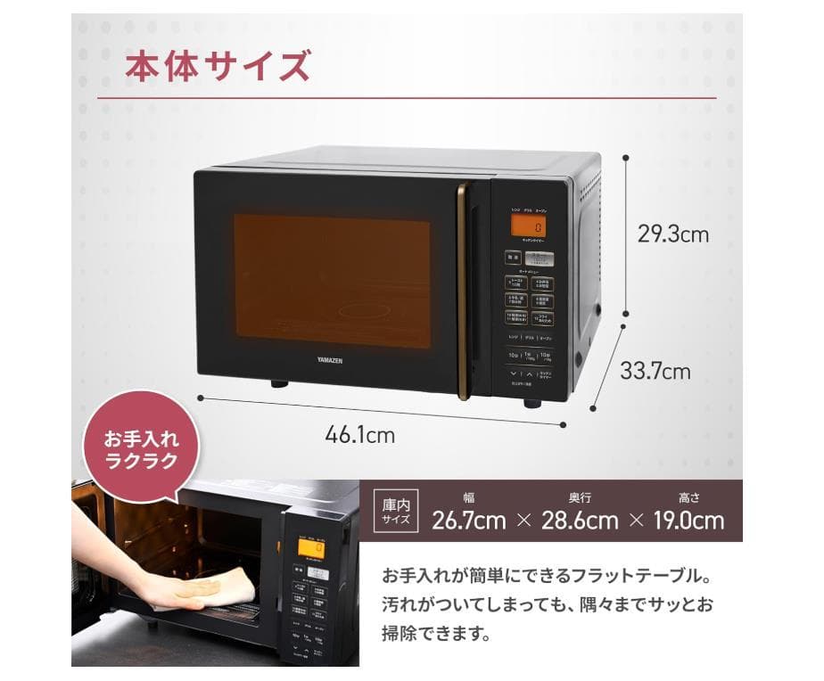YAMAZEN オーブンレンジ 1台3役16Lトースト機能,グリル 機能付き