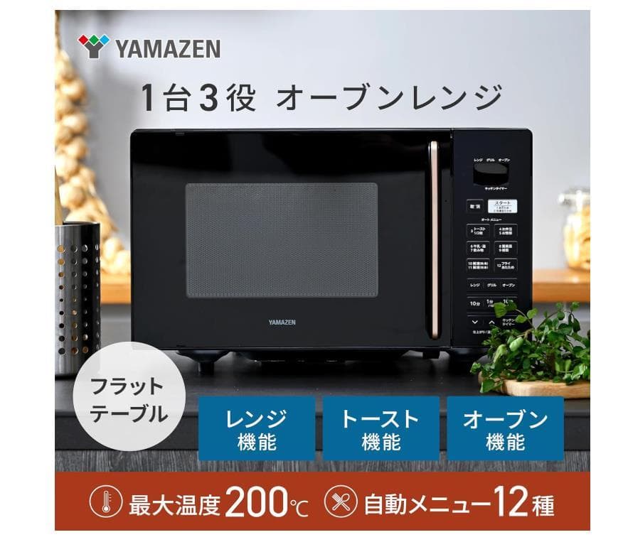 YAMAZEN オーブンレンジ 1台3役16Lトースト機能,グリル 機能付き