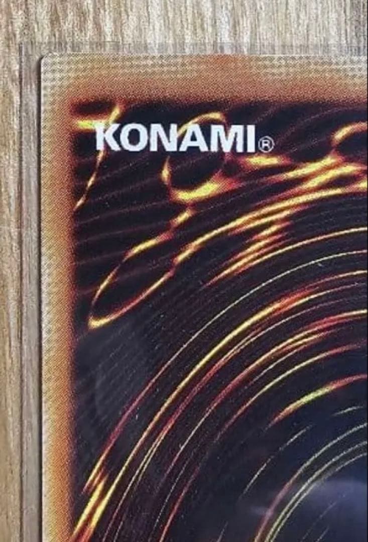 究極完全体グレートモス　レリーフ