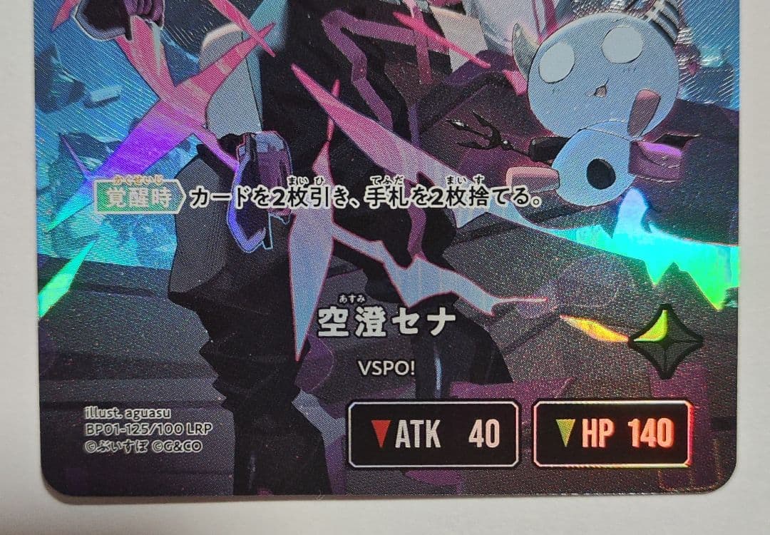 Xross Starsクロスタ 空澄セナ LRP