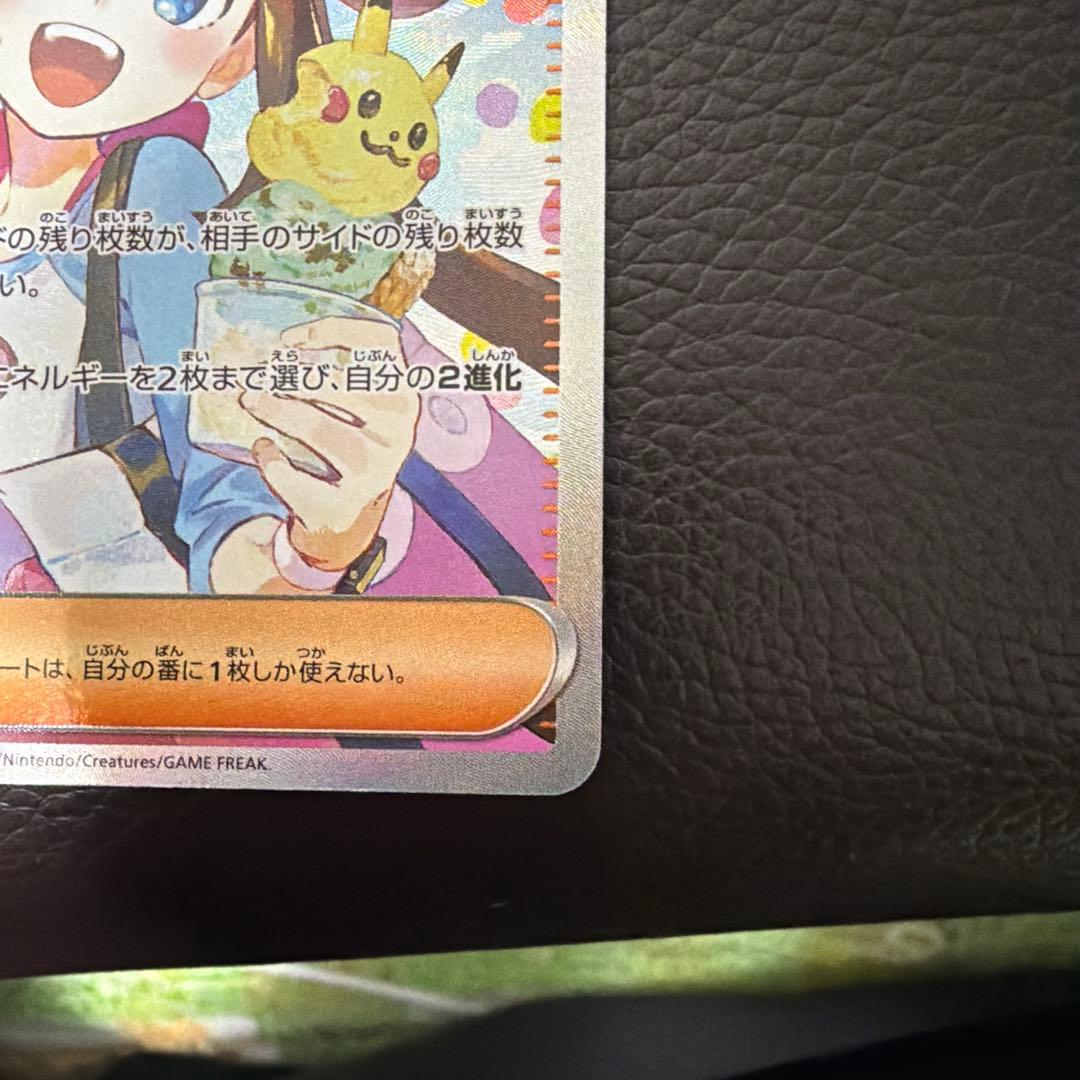 メイのはげまし 115/080 SAR