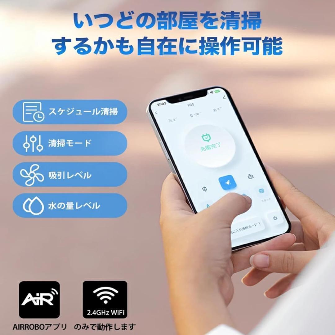 エアロボ ロボット掃除機 水拭き 両用 3000Pa 強力吸引 3-in-1