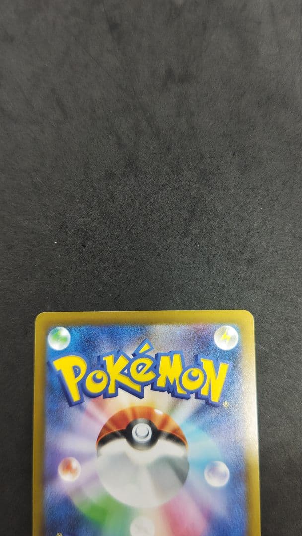 ロケット団のミュウツー　ex sar