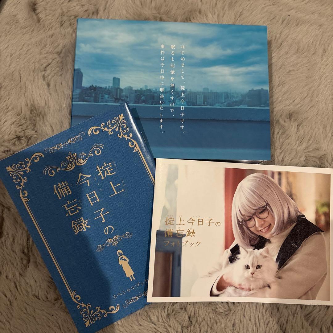 掟上今日子の備忘録 DVD-BOX〈6枚組〉