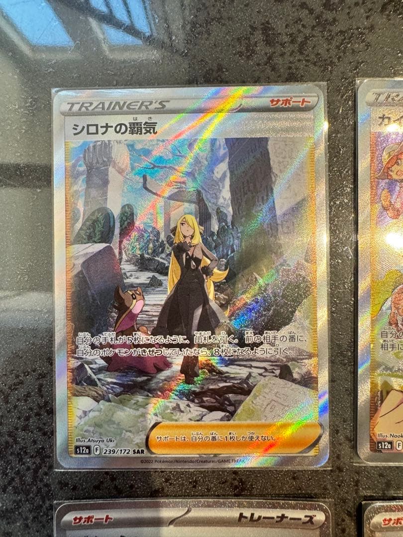 ポケモンカード　SARまとめ売り