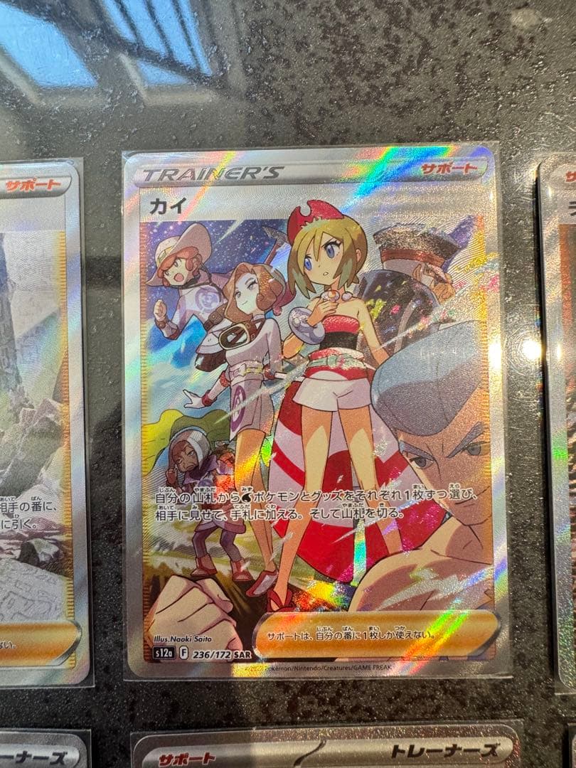 ポケモンカード　SARまとめ売り