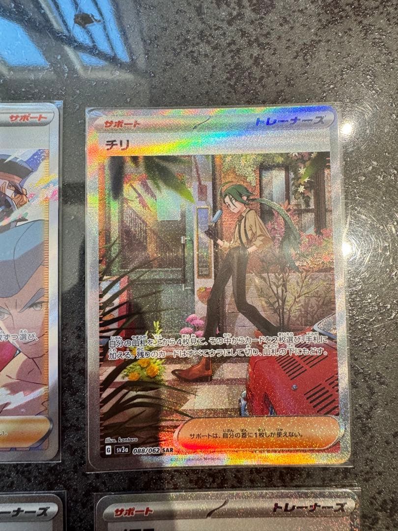 ポケモンカード　SARまとめ売り