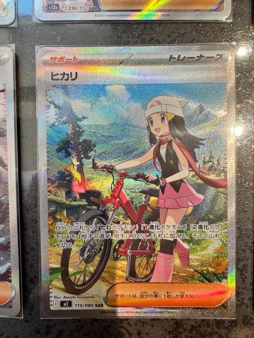 ポケモンカード　SARまとめ売り