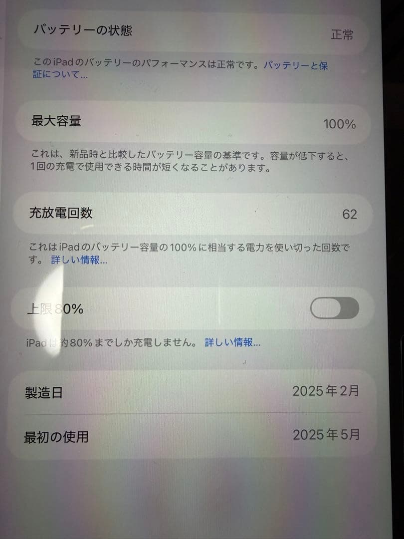 Apple 11インチiPad AirM2 Cellular