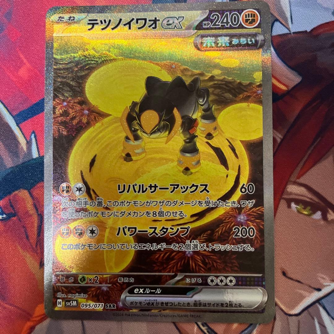 【特価】　ポケカ メガガルーラ ブルンゲル ソウルブレイズ sar まとめ