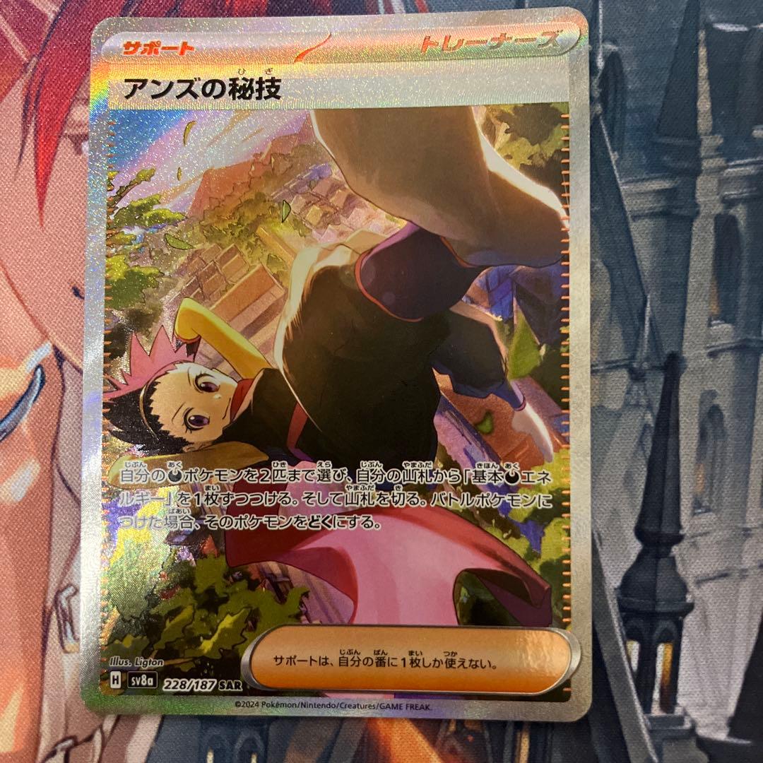 【特価】　ポケカ メガガルーラ ブルンゲル ソウルブレイズ sar まとめ