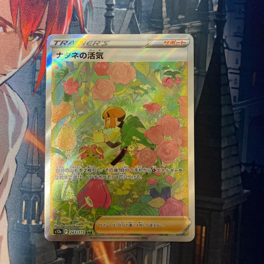 【特価】　ポケカ メガガルーラ ブルンゲル ソウルブレイズ sar まとめ