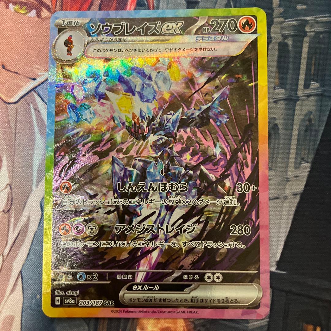 【特価】　ポケカ メガガルーラ ブルンゲル ソウルブレイズ sar まとめ