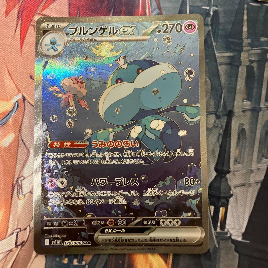 【特価】　ポケカ メガガルーラ ブルンゲル ソウルブレイズ sar まとめ