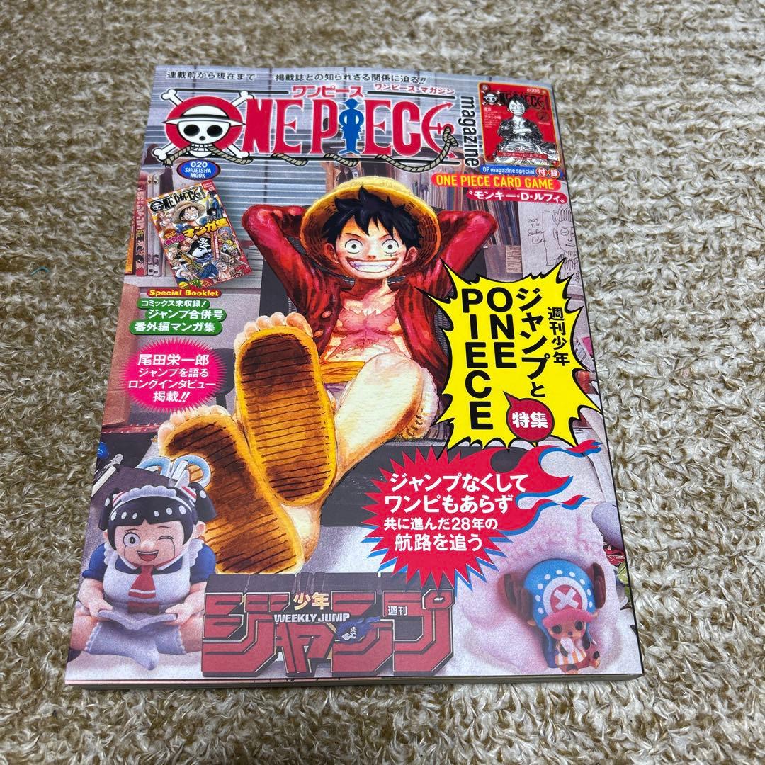 新品 ワンピースマガジン　vol.20