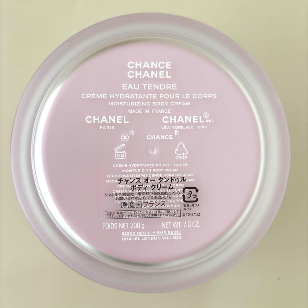 た*い様 【お値下げ】CHANEL チャンスオータンドゥルボディクリーム