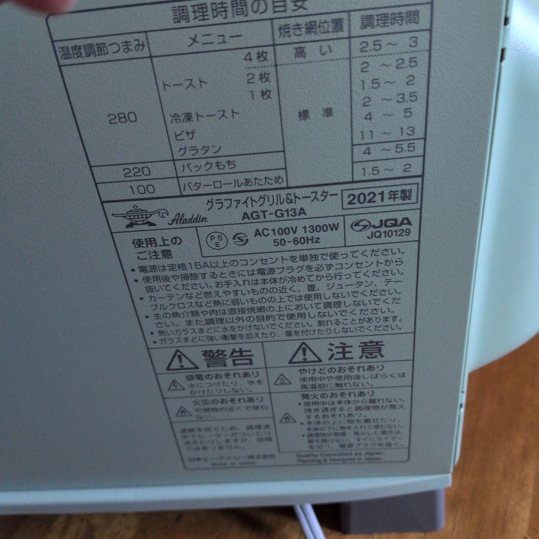 ヒーター式トースター 200〜240℃トースト４枚焼ける。